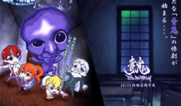 青鬼动漫,幽冥校园的恐怖传说